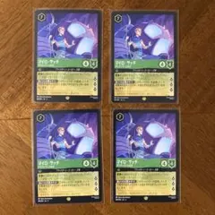 ロルカナ　マイロ・サッチ　アトランティスの王　4枚