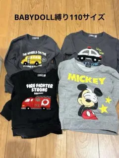 全品BABYDOLL4点+1点ミッキー　110サイズ
