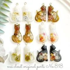 818.猫ちゃん型パールチャームパーツ(12個)/ピアス/イヤリング/カボション