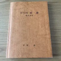 Item thumbnail for item ba50d7ee-340d-482f-b76a-1a09c3c9ffff