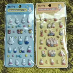 ミッフィー miffy ぷくぷくシール 2枚セット