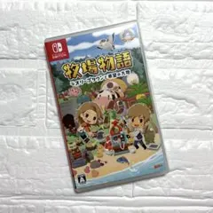 牧場物語 オリーブタウンと希望