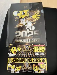 阪神優勝2025クリアファイルとステッカー2枚