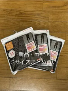 ユニクロ　極暖ヒートテックコットンタイツ3枚　2025　ブラック　Sサイズ　新品