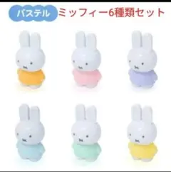 miffy - テトラフィビッツ 