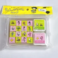 きょうのぼうけん スタンプセット 16個入り ヨシタケシンスケ