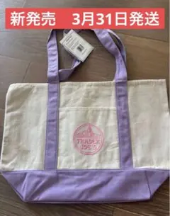 Trader Joe's トートバッグ 大きめ