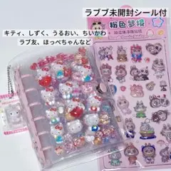 す*ん様 シール帳 完成品 ボンボンドロップシール