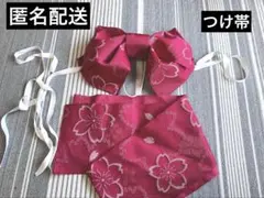 作り帯　つけ帯