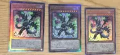 断罪のディアベルスター レリーフ2枚　ウルトラ1枚　セット 遊戯王