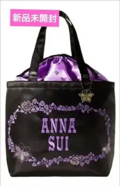 【新品未開封】アナスイ ムック本付録 トートバッグ