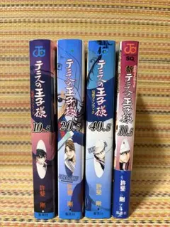 2026年最新】新テニスの王子様 公式ファンブック 10.5の人気アイテム
