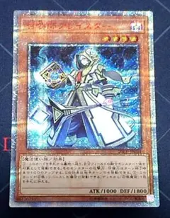 召喚師アレイスター 20thシークレットレア 1枚 - メルカリ
