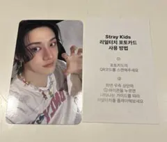 StrayKids celebrATE リアルタッチフォトカード バンチャン②