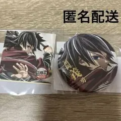 【未開封】鬼滅の刃 冨岡義勇 缶バッジ 2点セット WEBSHOPくじ