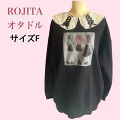 ROJITA×オタドルコラボ ビッグトレーナー ミニワンピ リボン ビッグカラー