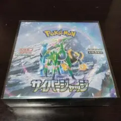 ポケモンカードゲーム サイバージャッジ ボックス シュリンク未開封