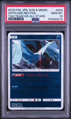 ポケモンカード ロケット団のフリーザー R団ミラー メガドリームex