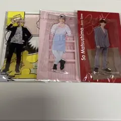 timelesz SexyZone 松島聡 アクリルスタンド アクスタ 3点