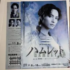 2026年最新】ハムレット 矢田悠祐の人気アイテム - メルカリ