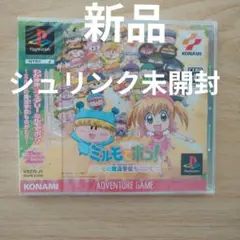 わがままフェアリー ミルモでポン! ミルモの魔法学校ものがたり