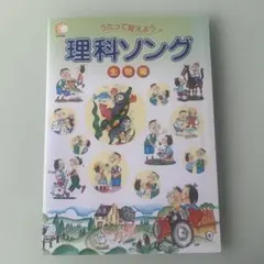 2026年最新】七田 理科ソングの人気アイテム - メルカリ