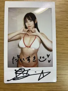 超絶可愛い☆鈴村あいり 直筆サイン入りチェキ☆D - メルカリ