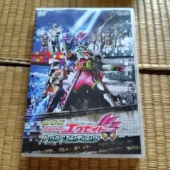 2026年最新】仮面ライダーエグゼイド dvdの人気アイテム - メルカリ