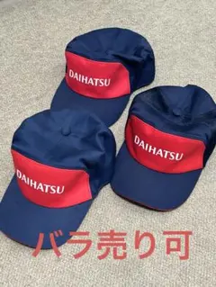 非売品 激レア】埼玉地域 DMAT キャップ 帽子 ネイビー - メルカリ
