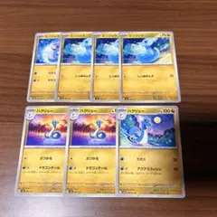 ハクリュー ポケモンカードゲーム