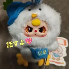 【9日まで】babythree ベビースリー 話すぬいぐるみ