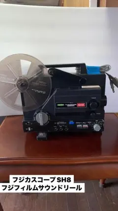【8ミリ映写機】 フジカスコープSH8 映写機 8mm 富士フィルム 8ミリ映写機 フジカスコープSH8 フジ