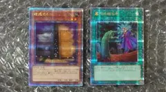 増殖するG　25th ＋ 墓穴の指名者　25th　計2枚セット