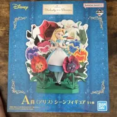 アリス Melody in Dream ディズニー一番くじ　値下げしました‼️