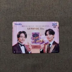 QUOカード LUMONDE 50th 中村倫也　宮瀬琉弥