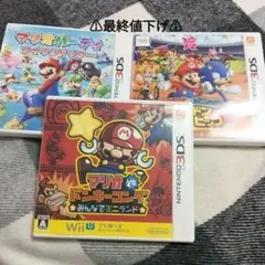 マリオ3DSソフト3セット