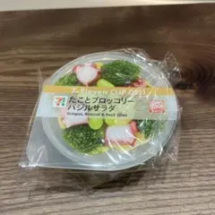 セブンイレブン　ハッピーくじ　D賞 たことブロッコリーバジルサラダ