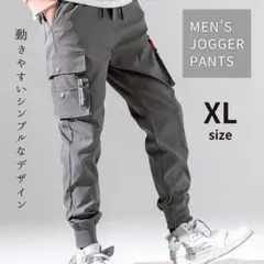 ジョガーパンツ XL カーゴパンツ ジャージ スェット チノパン ズボン グレー