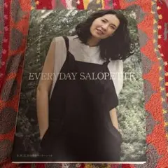 エブリデイサロペット