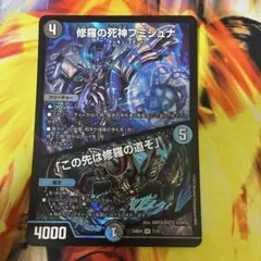 2026年最新】修羅の死神フミシュナの人気アイテム - メルカリ