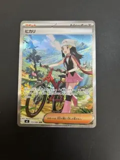 ヒカリ SAR MEGA 拡張パック インフェルノX 115/080
