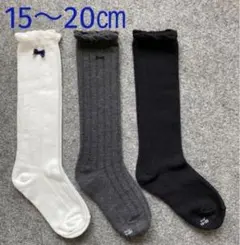 #③ハイソックス キッズ 女の子 靴下 15〜20㎝　【白黒グレーリボン】