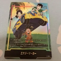 ドラゴンボール フュージョンワールド エナジーマーカー E-158