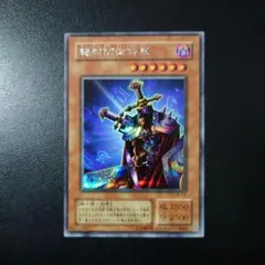 遊戯王 放浪の勇者 フリード - メルカリ