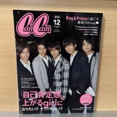 【CanCam】2021年10月号 雑誌