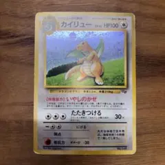 カイリュー 旧裏 プロモ ポケモンカードGBおまけ ② - メルカリ