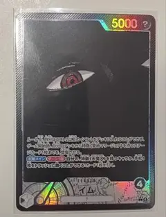 イム(L★){黒}〈OP13-079〉[受け継がれる意志] リーダー