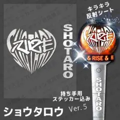 RIIZE ライズ ステッカー ショウタロウ ver.5
