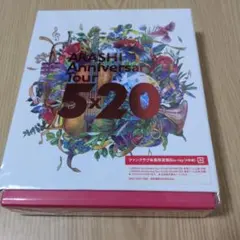 嵐 ファンクラブ限定 Blu-ray - メルカリ