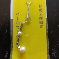 三重限定 伊勢志摩パール キーホルダー - メルカリ